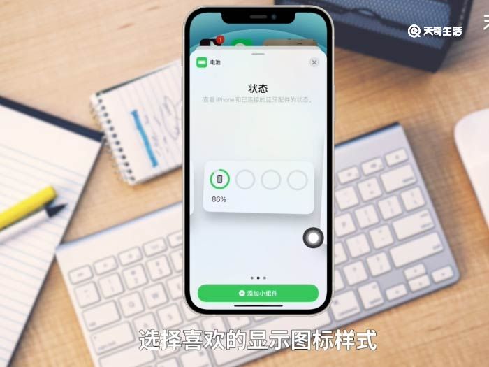 iphone12显示电量百分比怎么设置方法 如何显示电量百分比