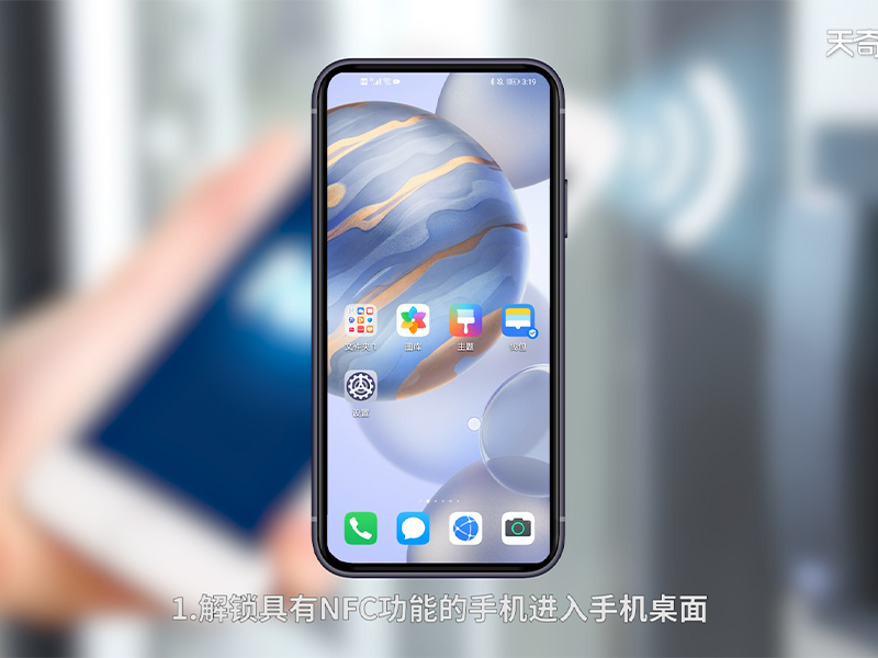 nfc功能怎么用 手机nfc功能怎么用