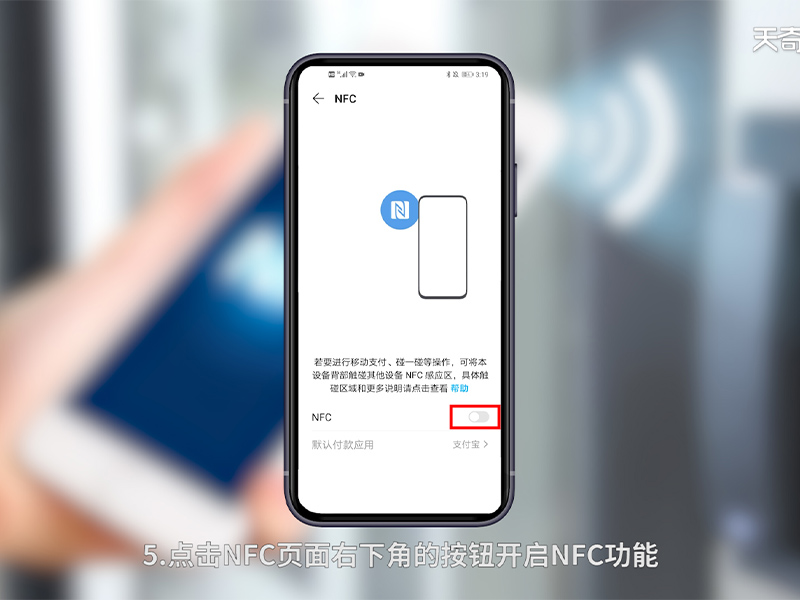 nfc功能怎么用 手机nfc功能怎么用