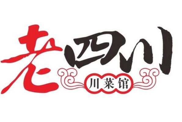 重庆十大中华老字号，玫瑰牌上榜，第二是知名火锅底料品牌