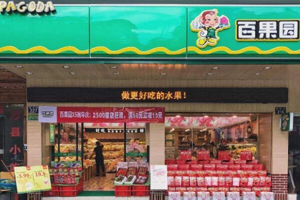 水果店品牌排行榜前十名 天天果园上榜，百果园第一