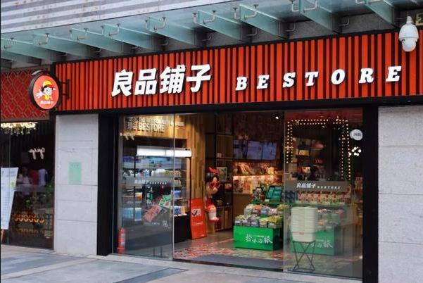 2021年零食店十大品牌，良品铺子第一