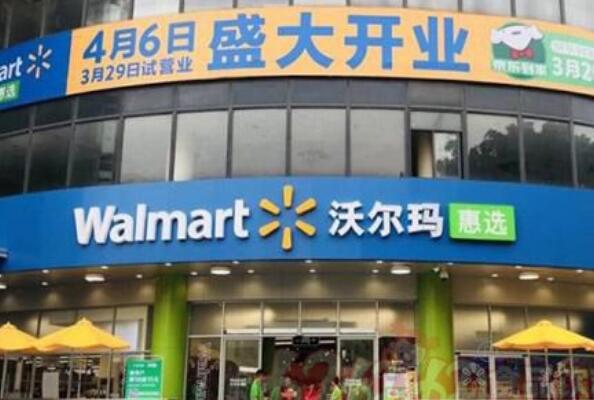 超市品牌排行榜前十名 沃尔玛第一，华润万家上榜
