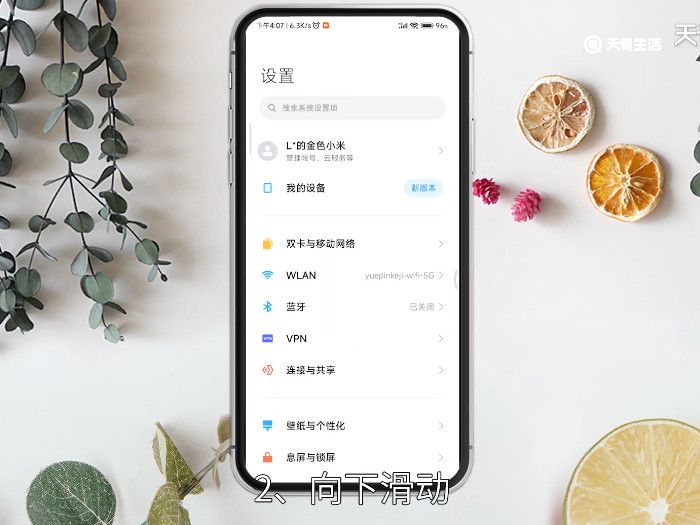 怎么关闭软件的推送消息，怎么关闭各种app推送的消息