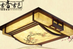 十大中式灯品牌-中式风格灯具品牌排行前十名