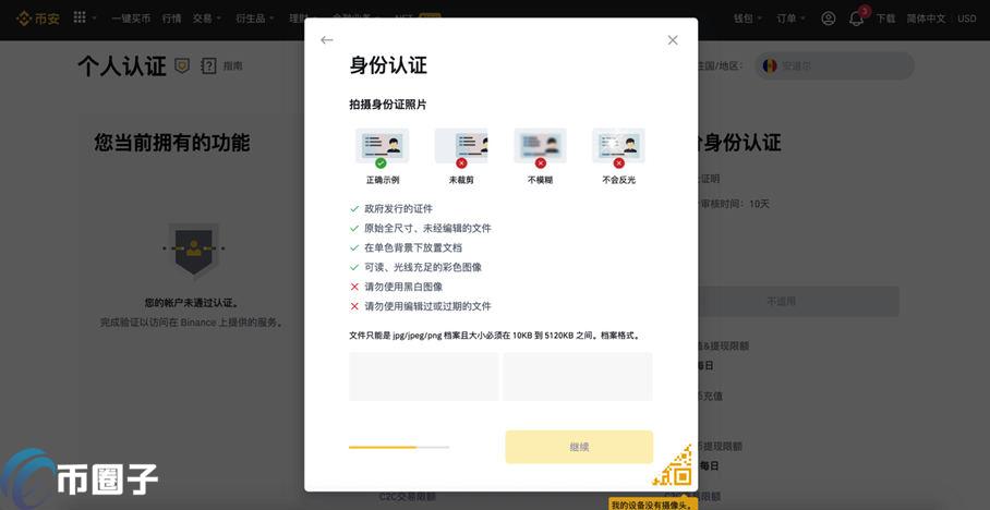 比特币怎么开户交易要多少钱？