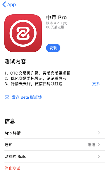 中币网app官网下载！中币网APP哪里下载？