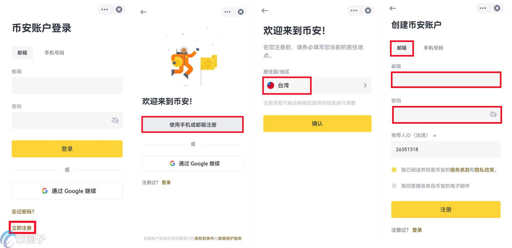 数字货币交易账户怎么开户？数字货币交易账户开户教程