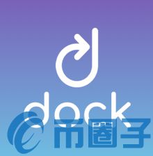 Dock币是什么？Dock币交易平台、官网和团队简介