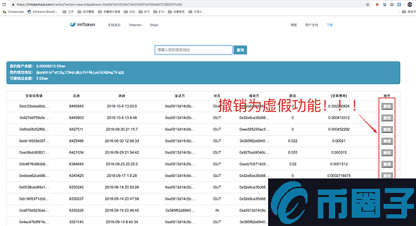 小心中招！电报群数字货币搬砖套利诈骗套路整理