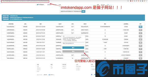 小心中招！电报群数字货币搬砖套利诈骗套路整理