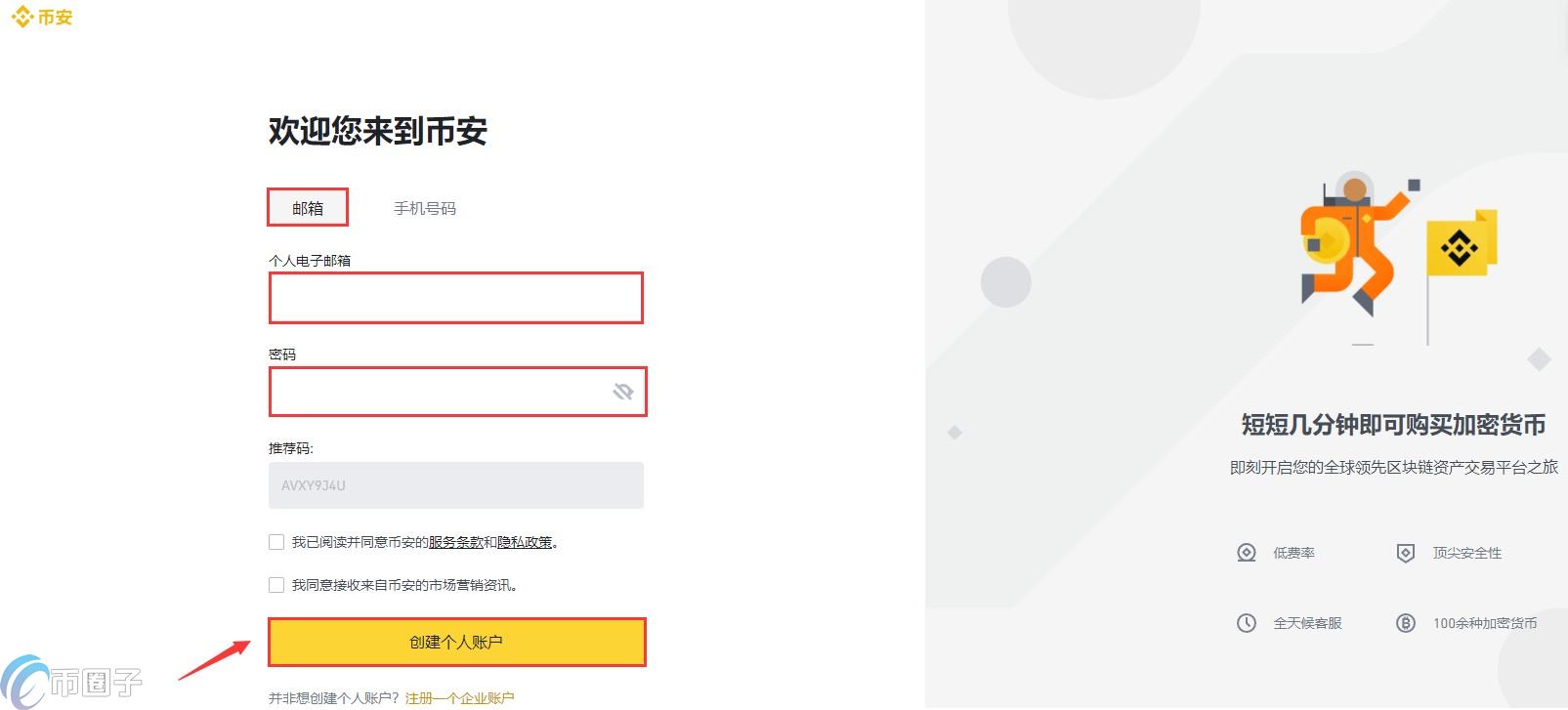 LTC/莱特币怎样买卖和交易？莱特币买卖和交易教程