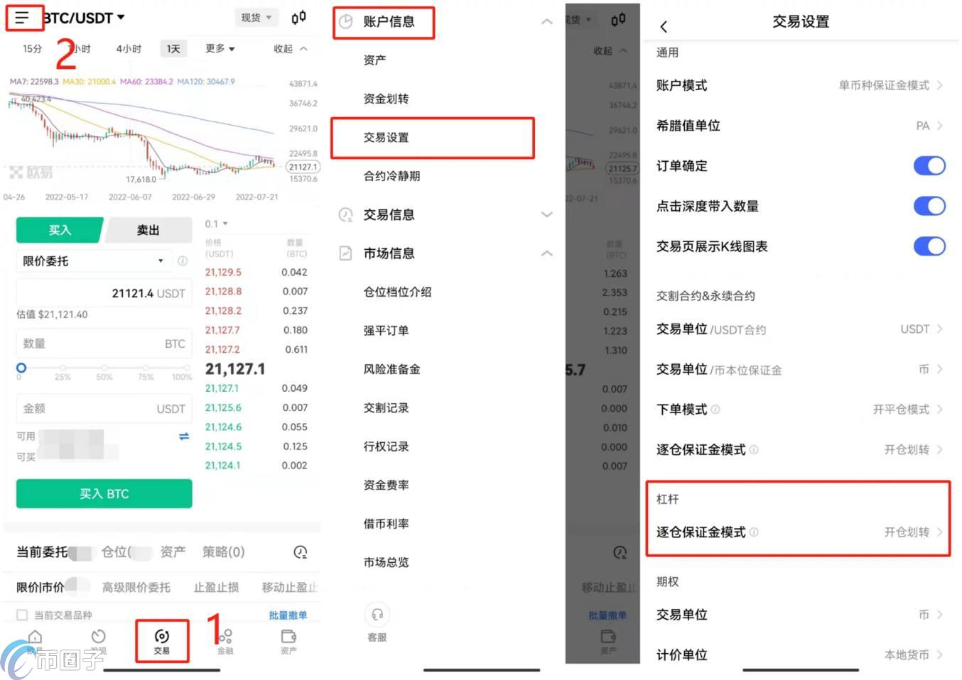 数字货币杠杆交易怎么操作？