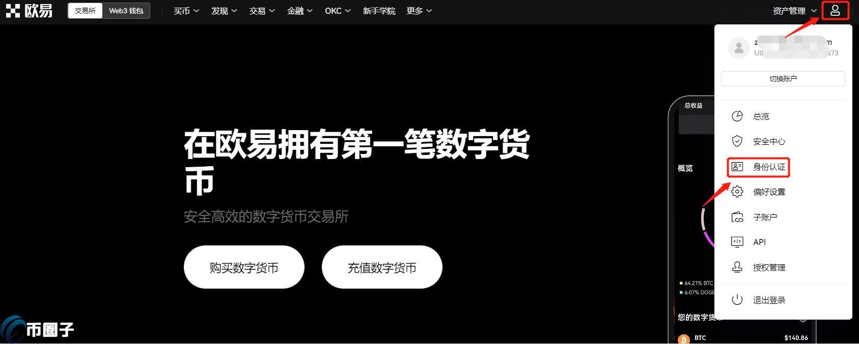 出USDT到微信会冻账号吗？USDT提现到微信安全吗？