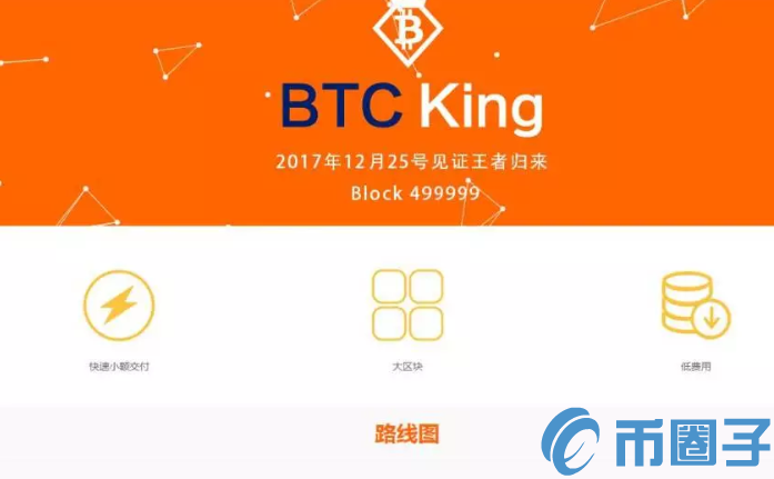 比特币王者(BCK)是什么币？BCK币项目详情介绍
