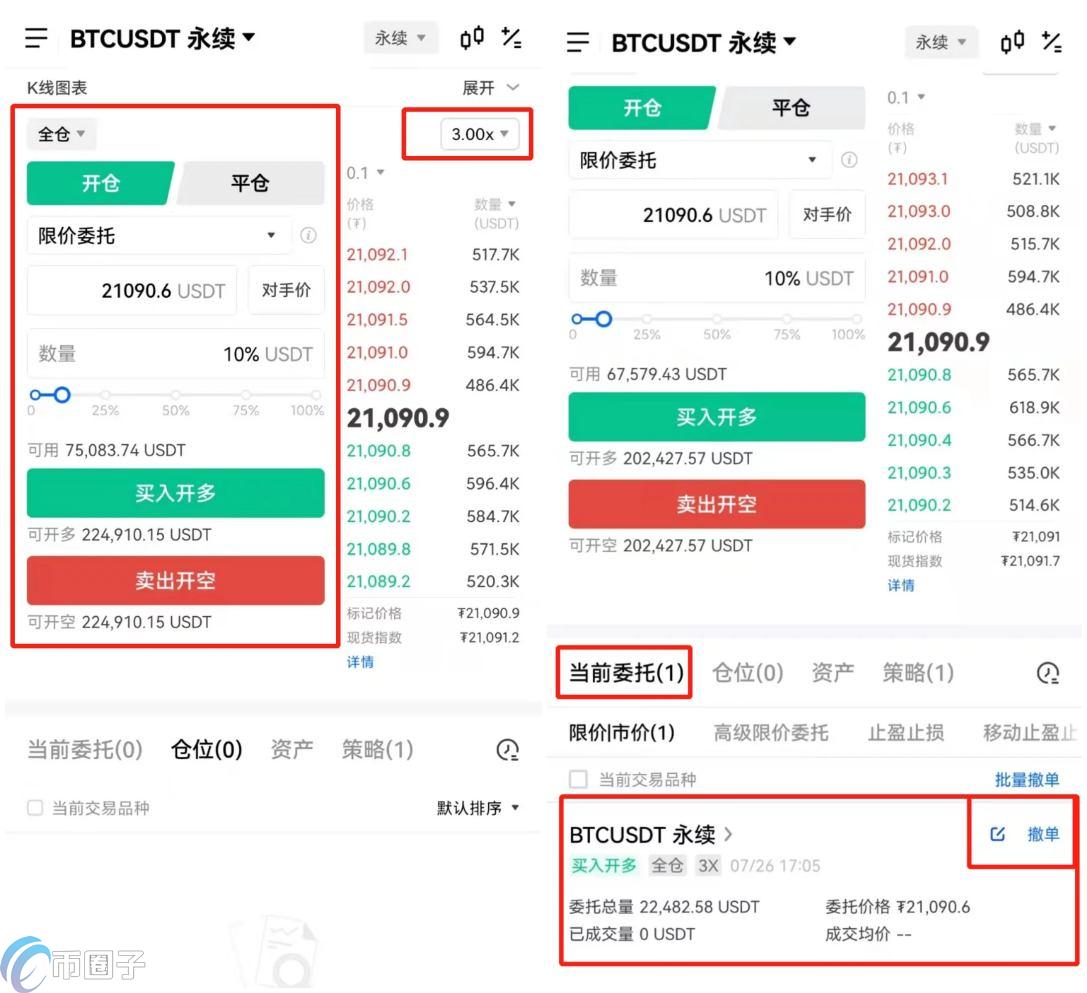 USDT合约一手是多少钱？