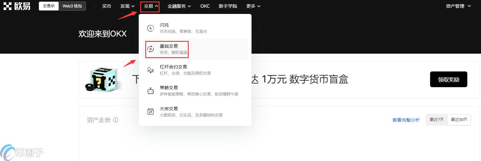 中国如何购买瑞波币/XRP币？新手如何购买瑞波币教程