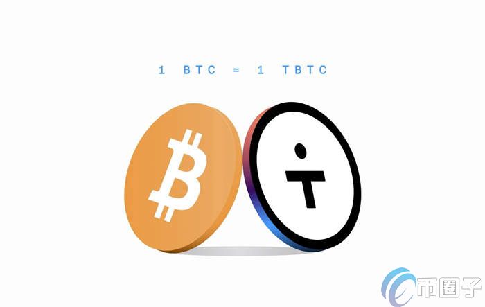TBTC是什么币种？TBTC币究竟有什么用？