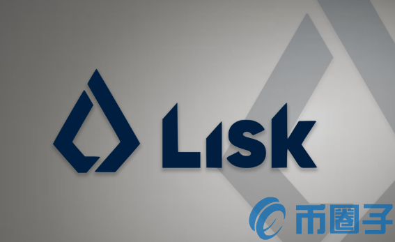 应用链LSK是什么？ lisk币官网、总量及众筹价格