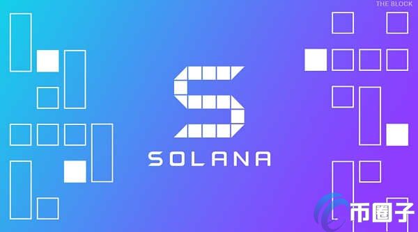 Solana币是什么币？Solana公链投资前景介绍