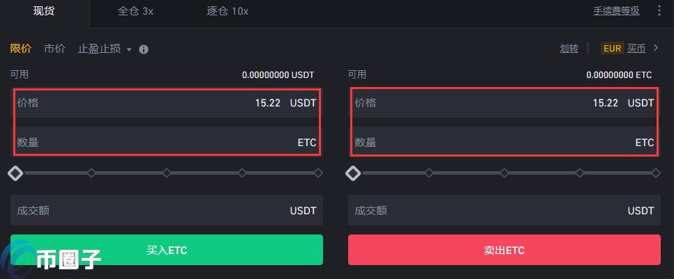 以太经典怎么买？ETC币买入和交易教程