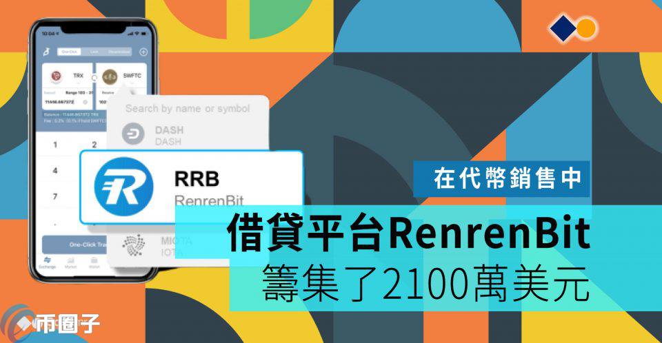 RRB是什么币种？RRB币RenrenBit全面介绍