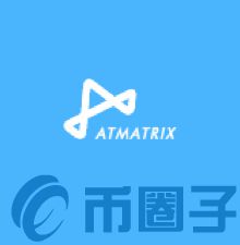 ATT币/Atmatrix是什么？ATT币官网、白皮书和应用场景介绍