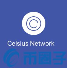 CEL币/Celsius Network是什么？CEL币交易平台和官网介绍