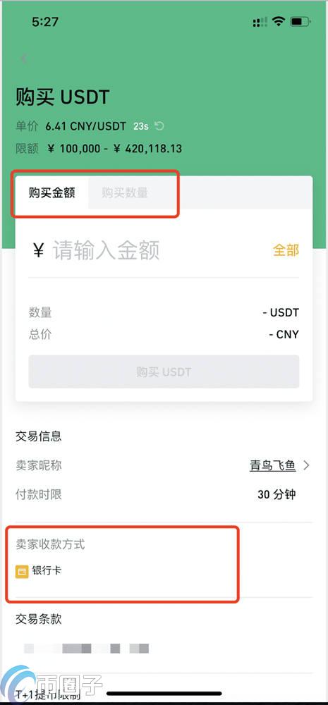 USDT价格是恒定的吗？会波动吗？