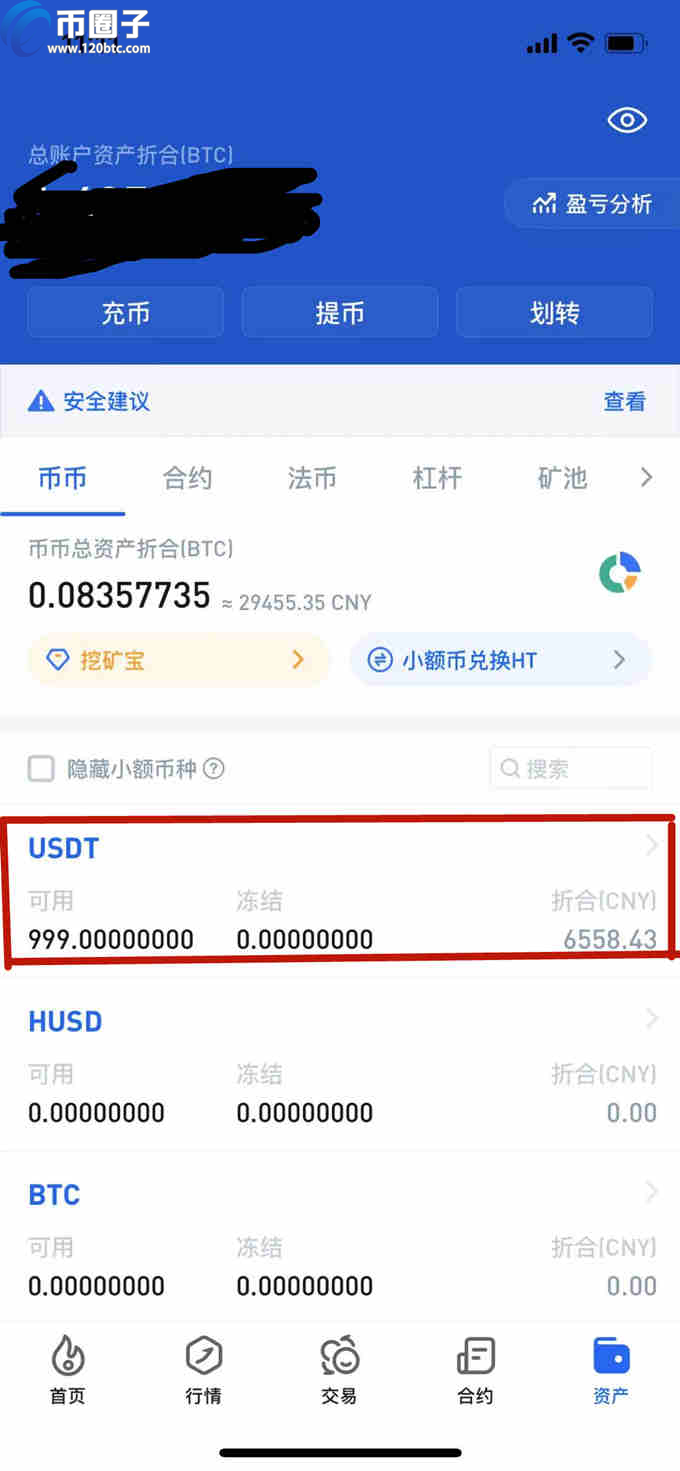 火币网如何把ETH转换成USDT？