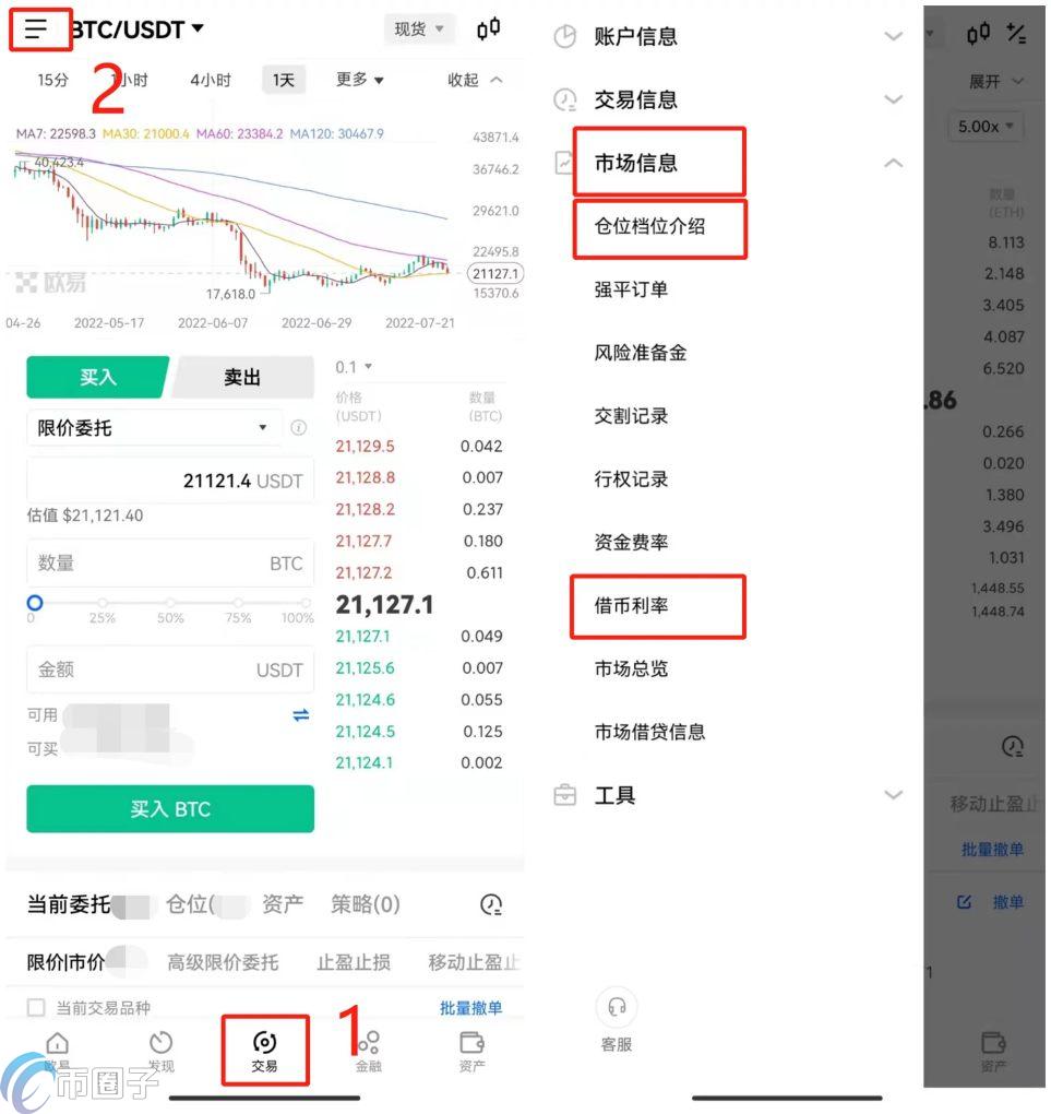 欧易OKEX怎么进行交易？欧易交易所交易教程