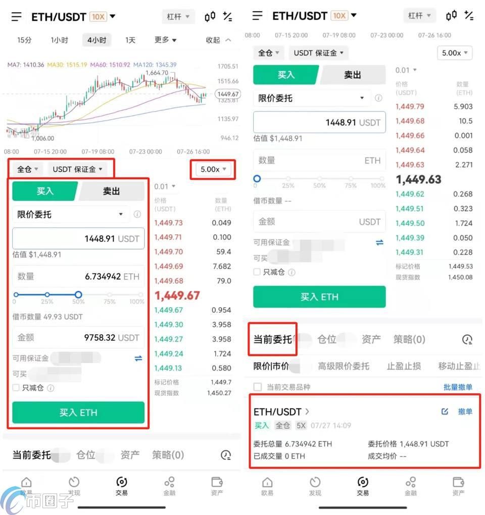 欧易OKEX怎么进行交易？欧易交易所交易教程