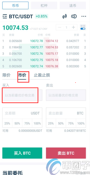 手工客分析：火币网每天买卖有次数限制吗？