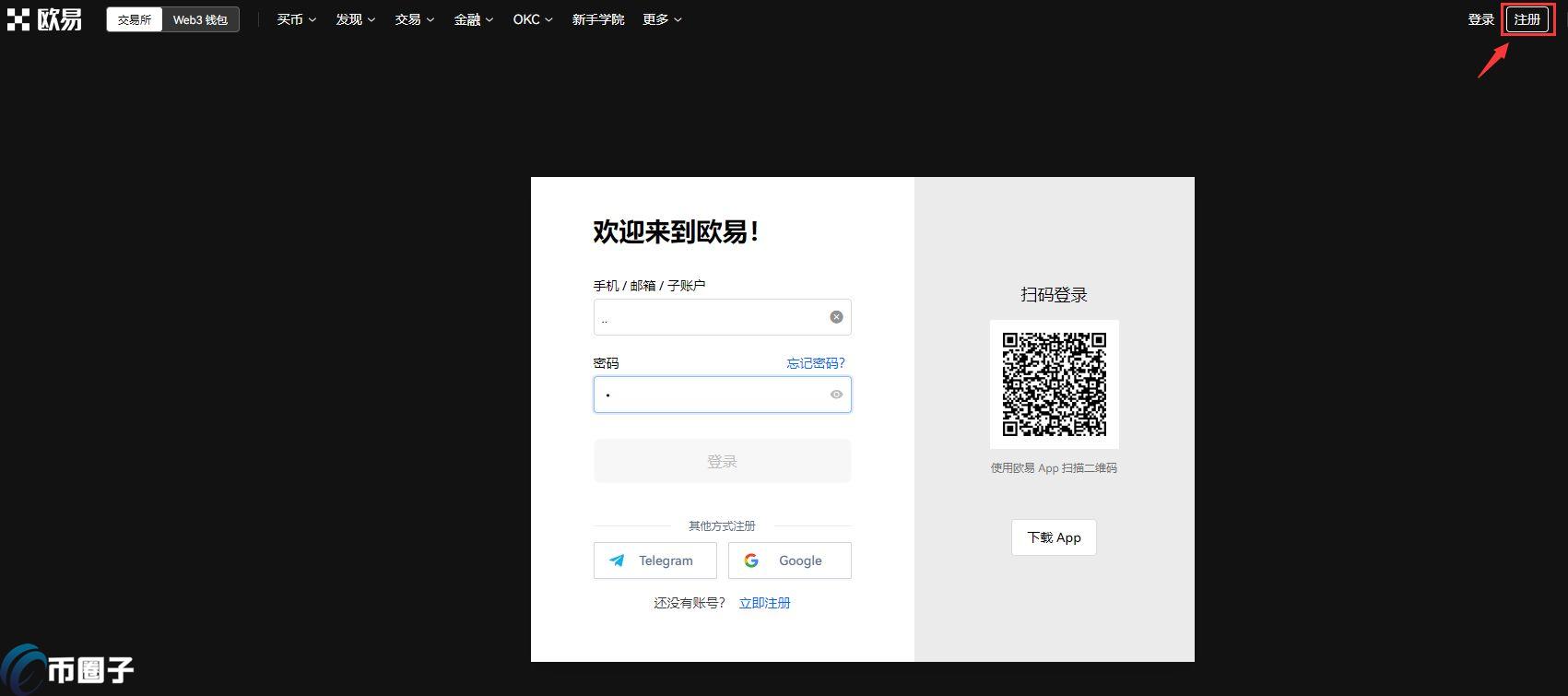 欧易交易所怎么买U？一文学会在欧易OKX买USDT