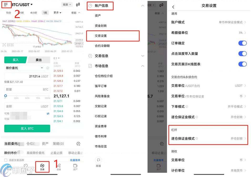 okex怎么玩杠杆？okex杠杆交易教程