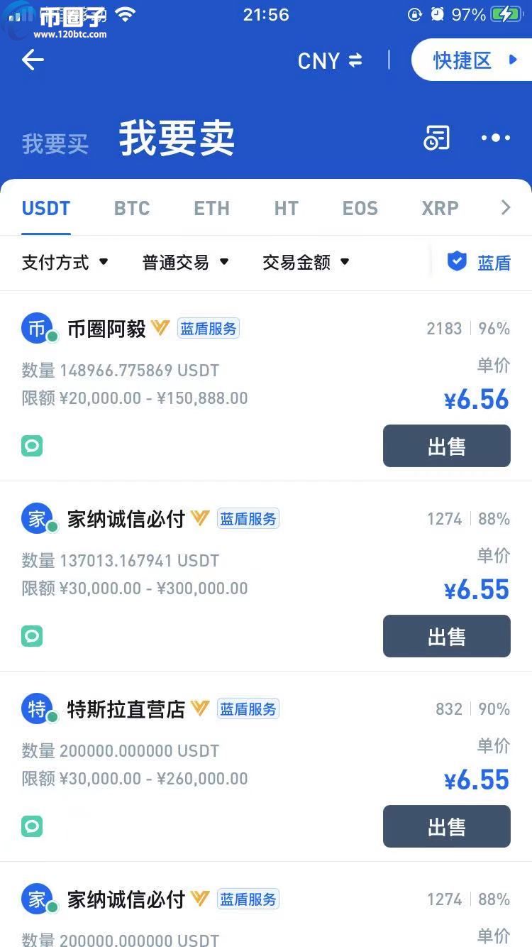 火币蓝盾服务卖币安全吗?靠谱吗? 火币蓝盾服务卖币安全吗?靠谱吗?