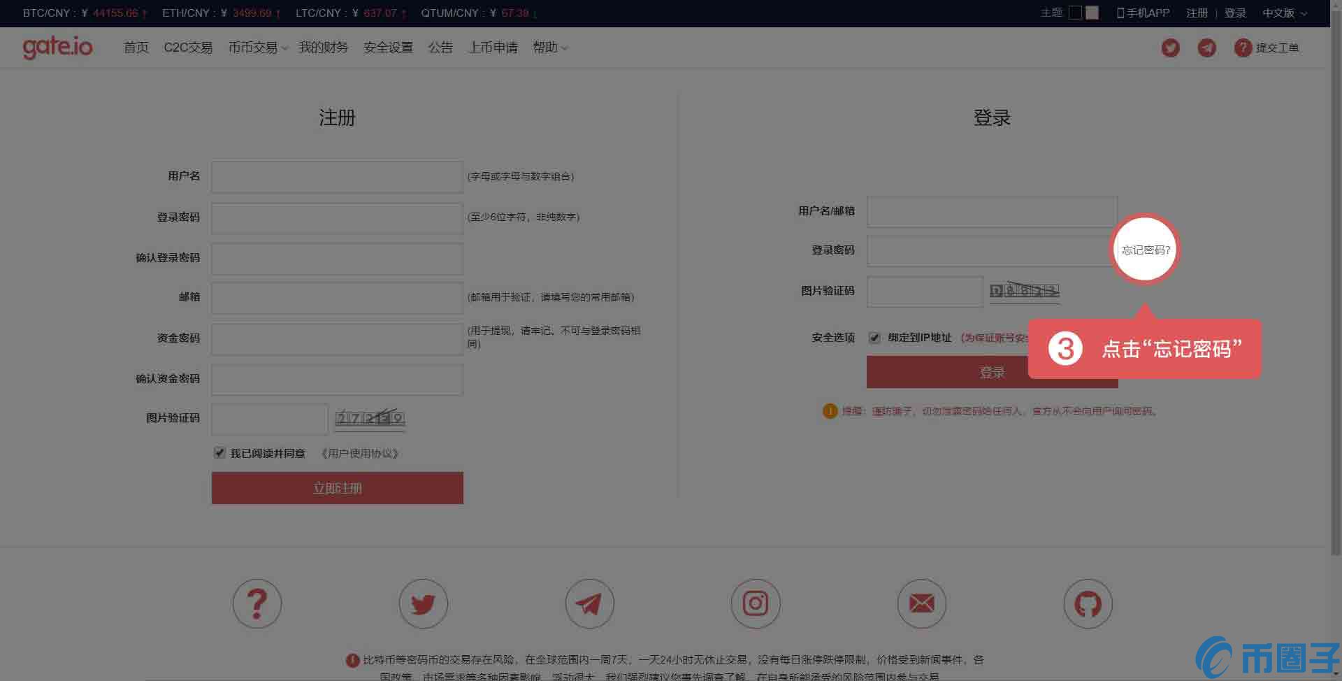 gate.io交易平台如何修改登录密码&资金密码？