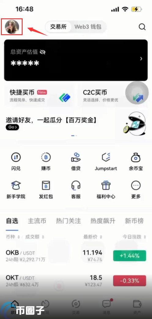 OKEX币币账户怎么提到钱包？欧易币币交易教程