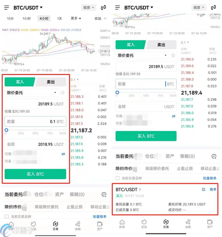 OKEX币币账户怎么提到钱包？欧易币币交易教程