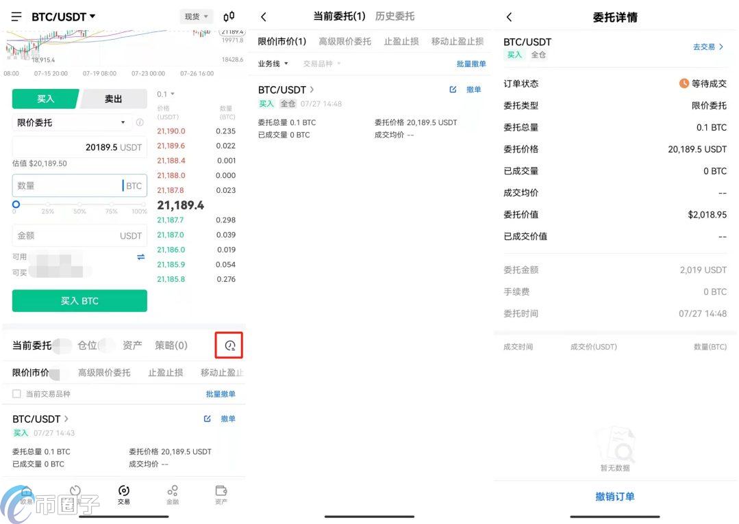 OKEX币币账户怎么提到钱包？欧易币币交易教程