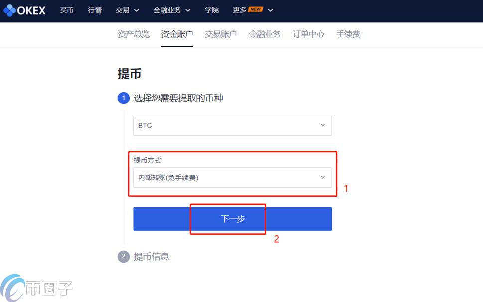 合约账户的币怎么提出来？合约账户提币教程