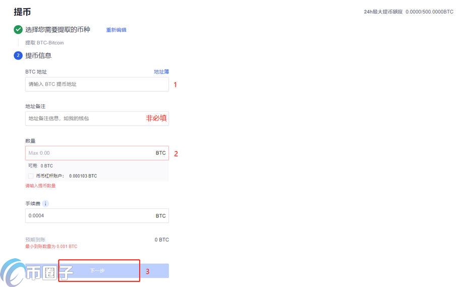 合约账户的币怎么提出来？合约账户提币教程