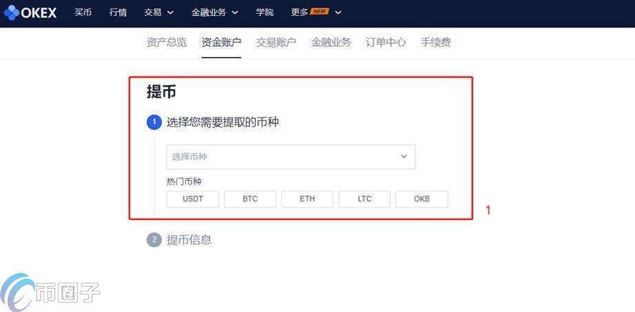 合约账户的币怎么提出来？合约账户提币教程