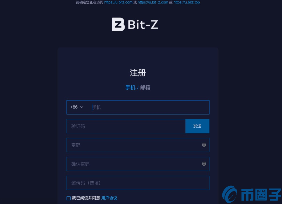 Bit-Z交易所注册/登录/认证操作指南