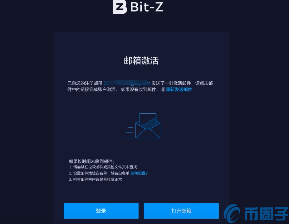 Bit-Z交易所注册/登录/认证操作指南