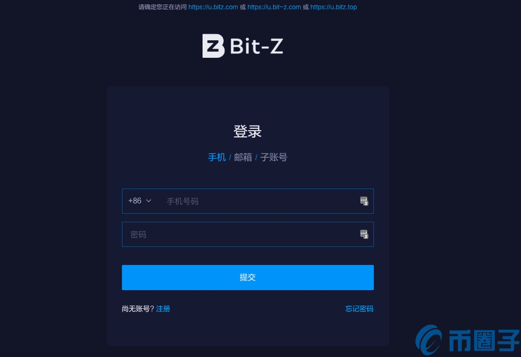 Bit-Z交易所注册/登录/认证操作指南