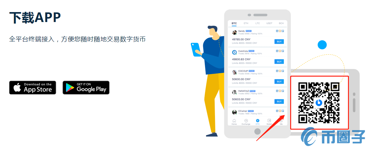 CoinCola可盈可乐交易平台App下载及注册教程