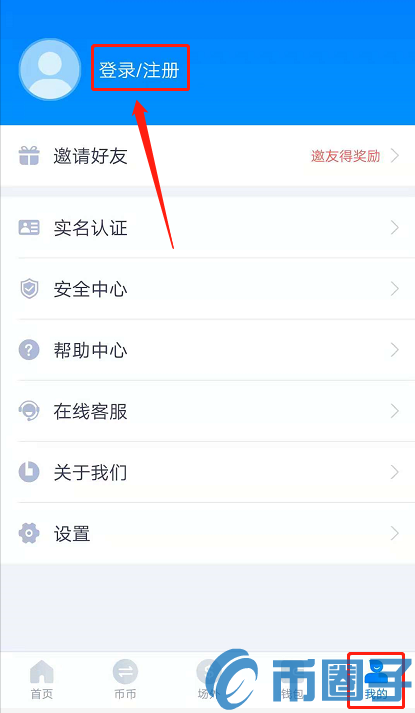 CoinCola可盈可乐交易平台App下载及注册教程