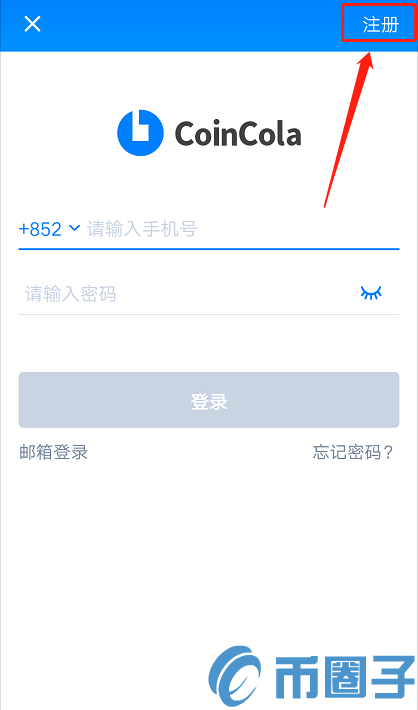 CoinCola可盈可乐交易平台App下载及注册教程