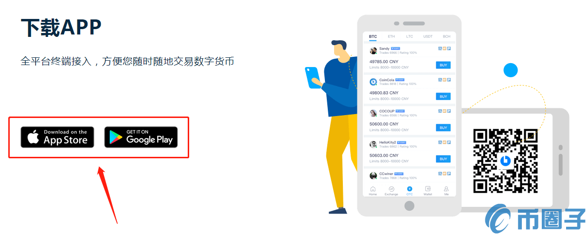 CoinCola可盈可乐交易平台App下载及注册教程